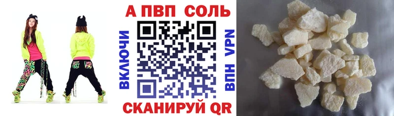Alfa_PVP Crystall  Ильский 