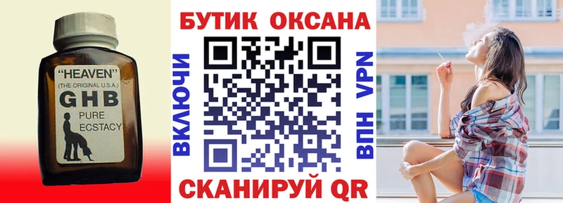 БУТИРАТ оксибутират  нарко площадка как зайти  Ильский 