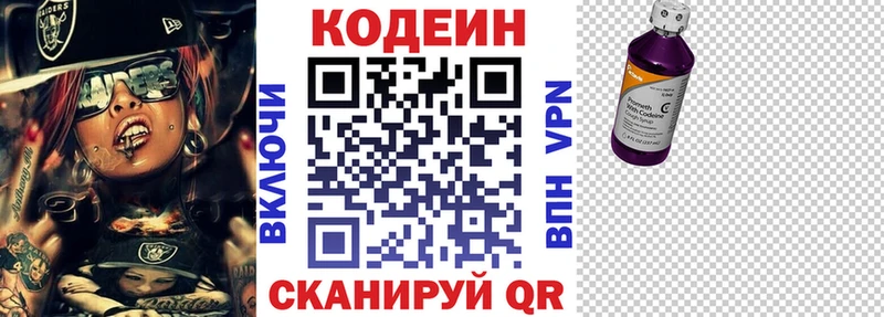 Codein Purple Drank  где купить наркоту  Ильский 