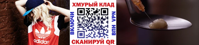 ГЕРОИН герыч  Ильский 