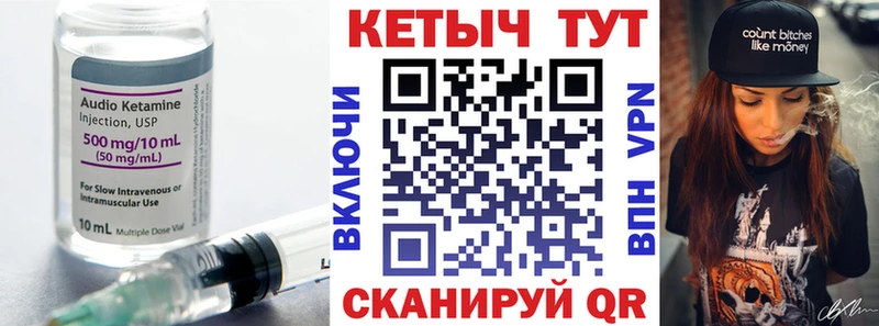КЕТАМИН VHQ  гидра ТОР  Ильский 