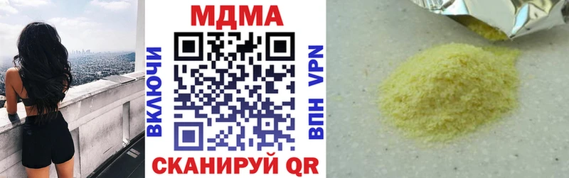 МДМА молли  купить   Ильский 