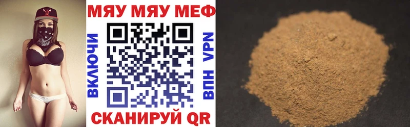 Меф mephedrone omg онион маркетплейс наркотические препараты Ильский