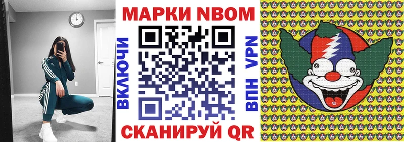 Марки N-bome 1,5мг  Ильский 