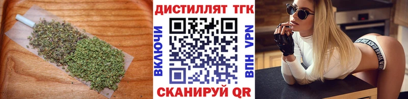 ТГК THC oil  Ильский 
